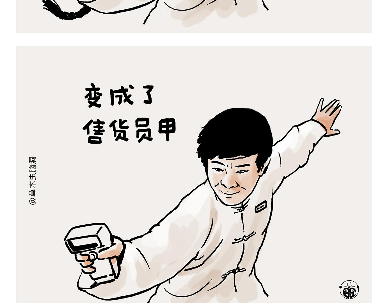 🍹繪心一笑 第358话 英雄救美 第20页
