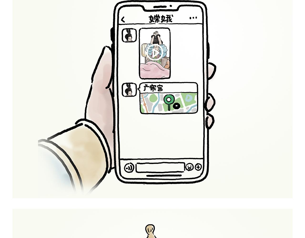 🍹繪心一笑 第358话 英雄救美 第6页