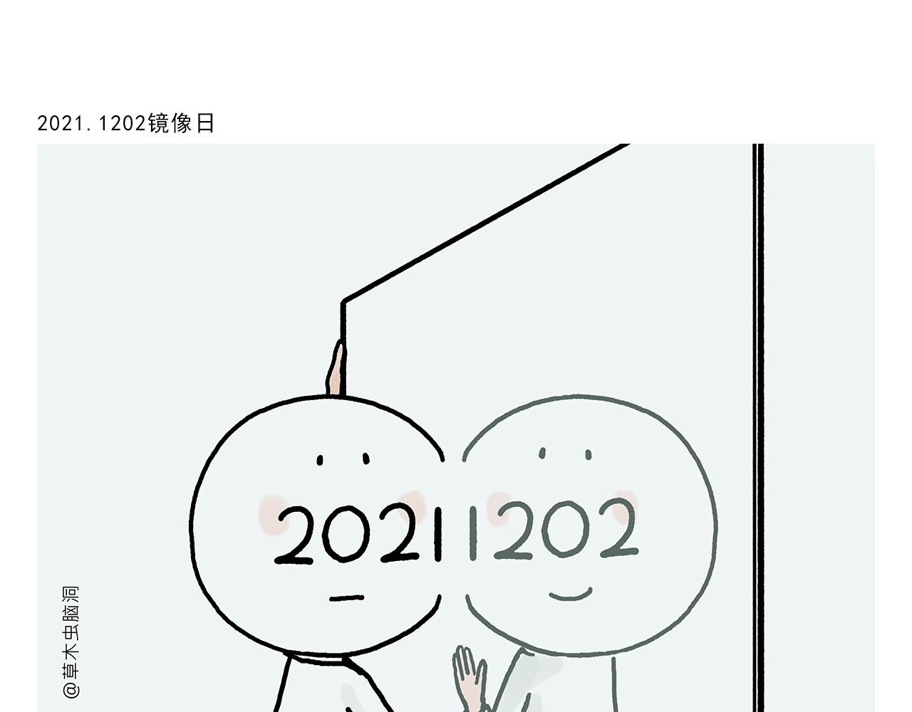 🍹繪心一笑 第358话 英雄救美 第9页