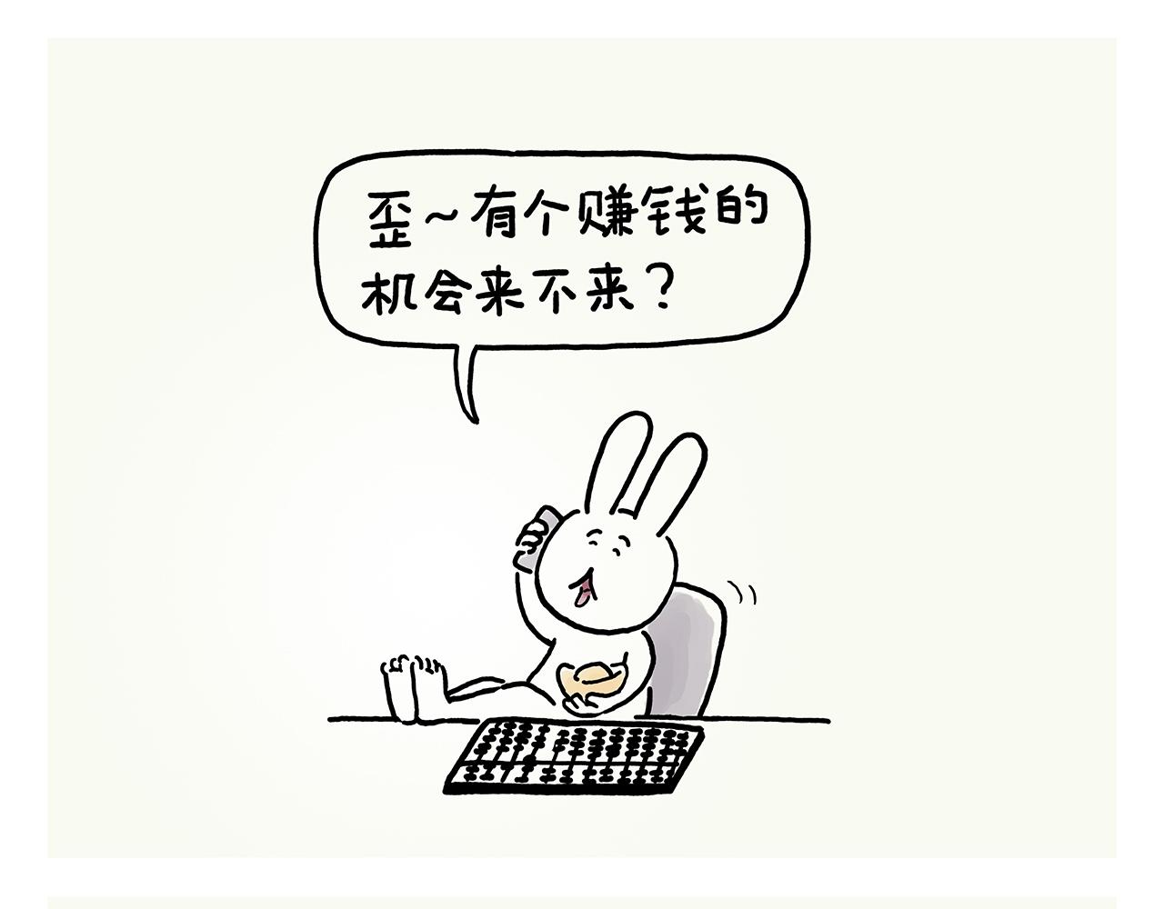 🍹繪心一笑 第360话 九九八十一难 第10页