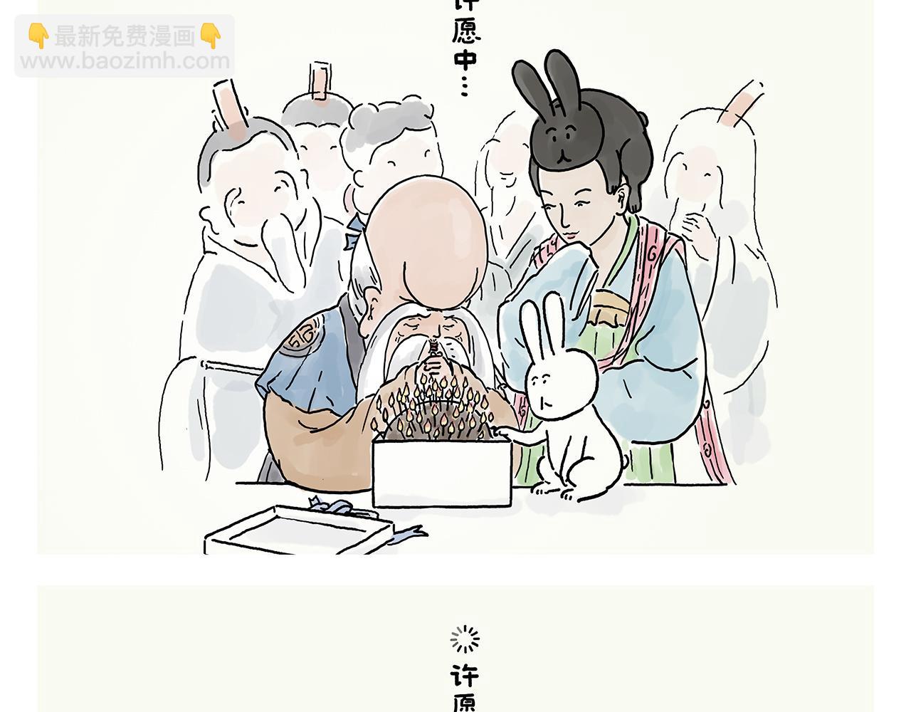 🍹繪心一笑 第360话 九九八十一难 第13页