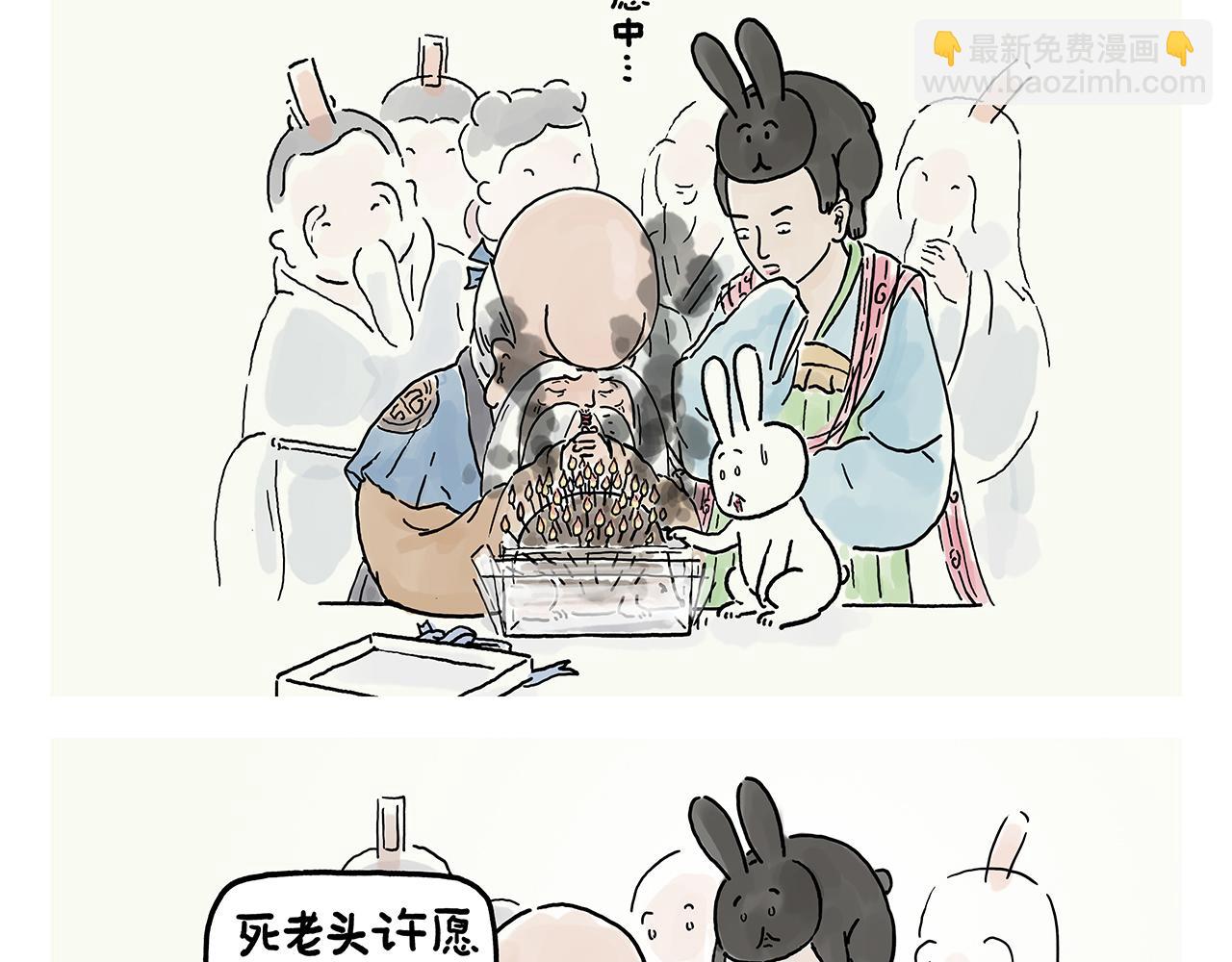 🍹繪心一笑 第360话 九九八十一难 第14页