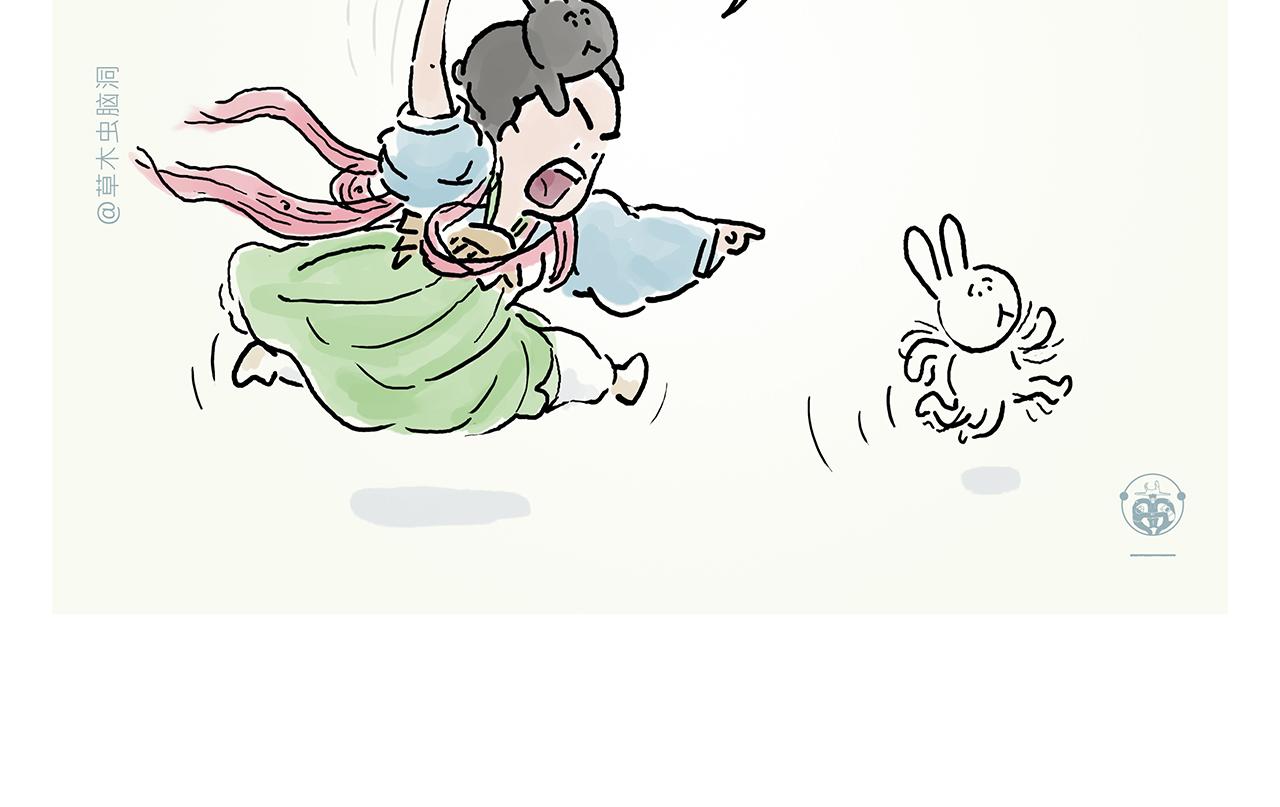 🍹繪心一笑 第360话 九九八十一难 第16页