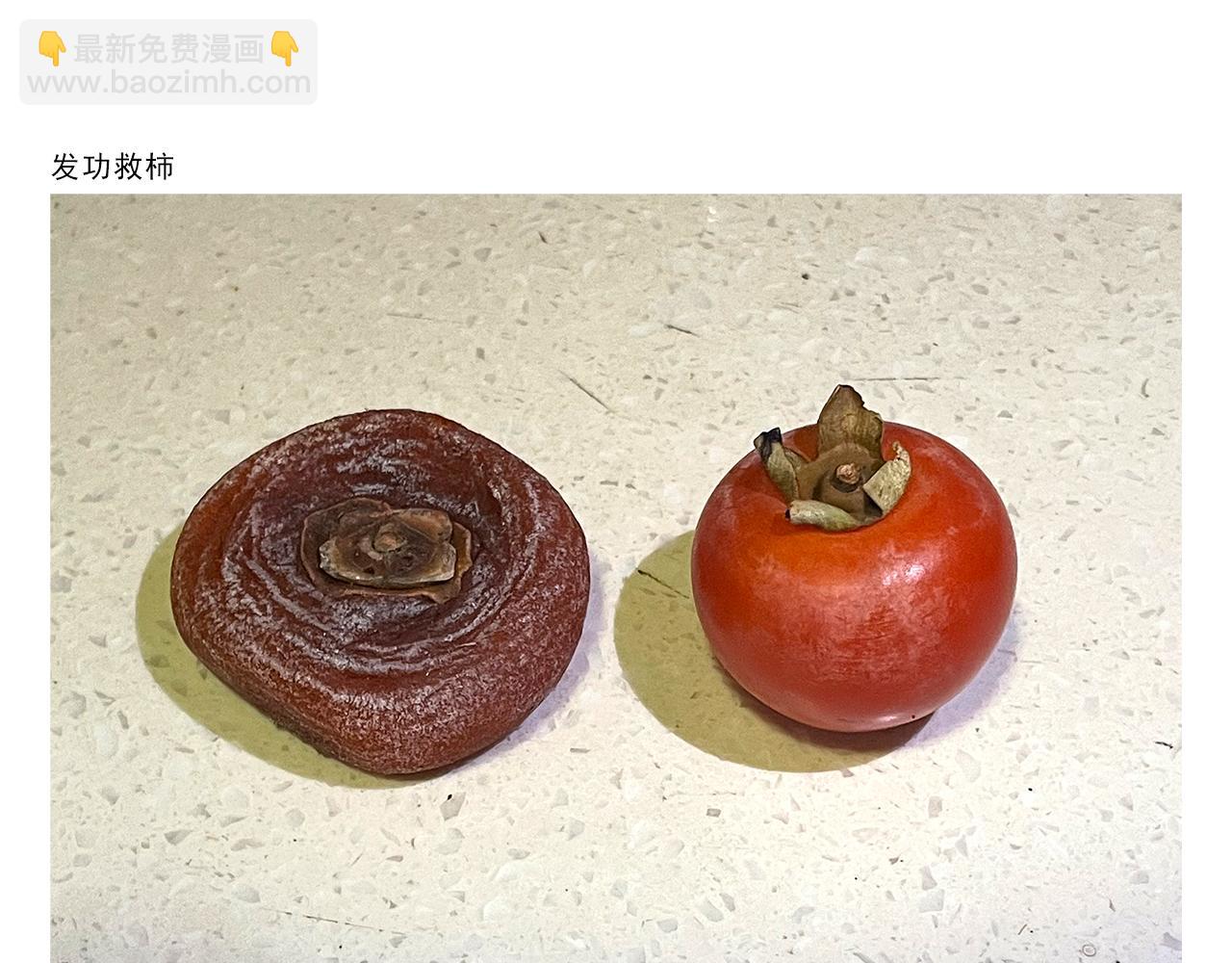 🍹繪心一笑 第360话 九九八十一难 第17页