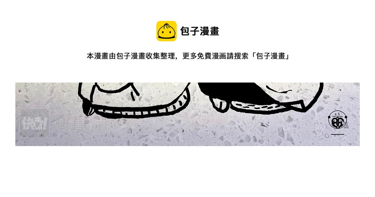 🍹繪心一笑 第360话 九九八十一难 第19页
