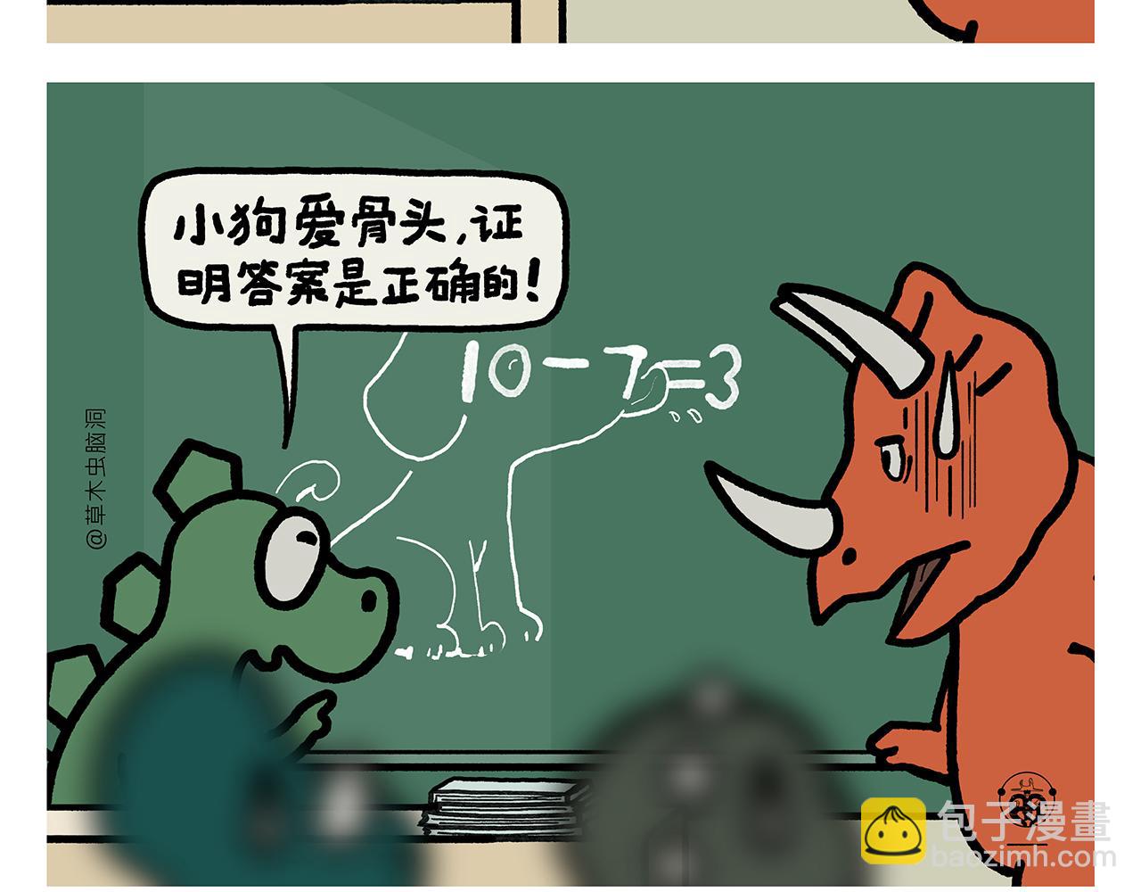 🍹繪心一笑 第360话 九九八十一难 第22页