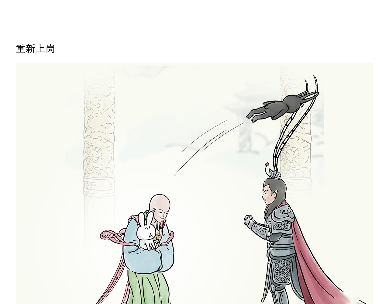 🍹繪心一笑 第362话 四分之三个愿望 第10页