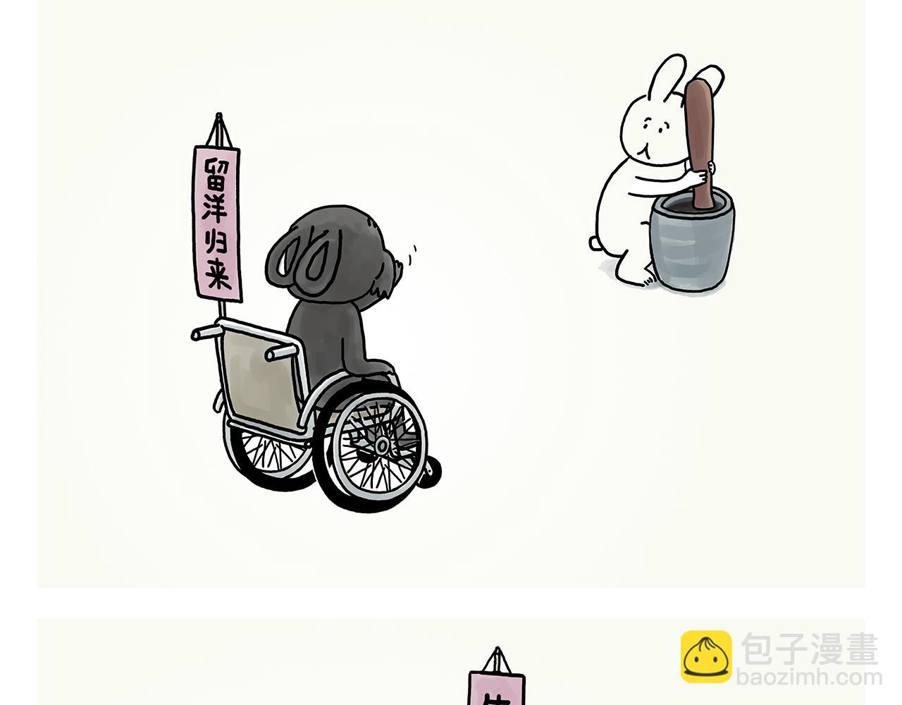 🍹繪心一笑 第362话 四分之三个愿望 第15页