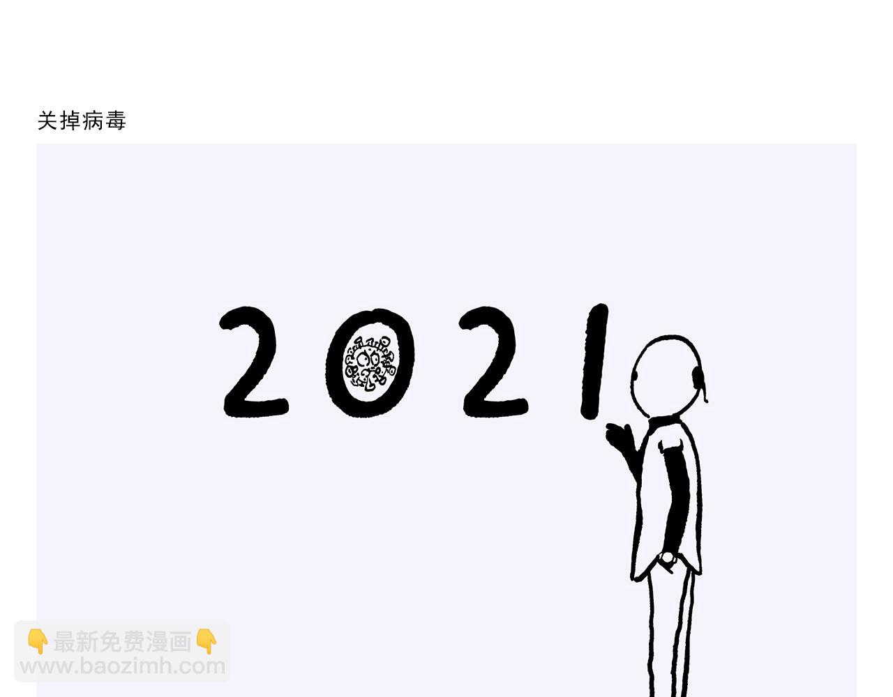 🍹繪心一笑 第362话 四分之三个愿望 第19页