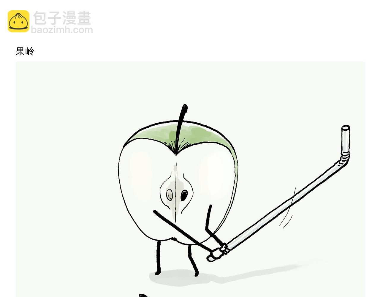 🍹繪心一笑 第362话 四分之三个愿望 第4页