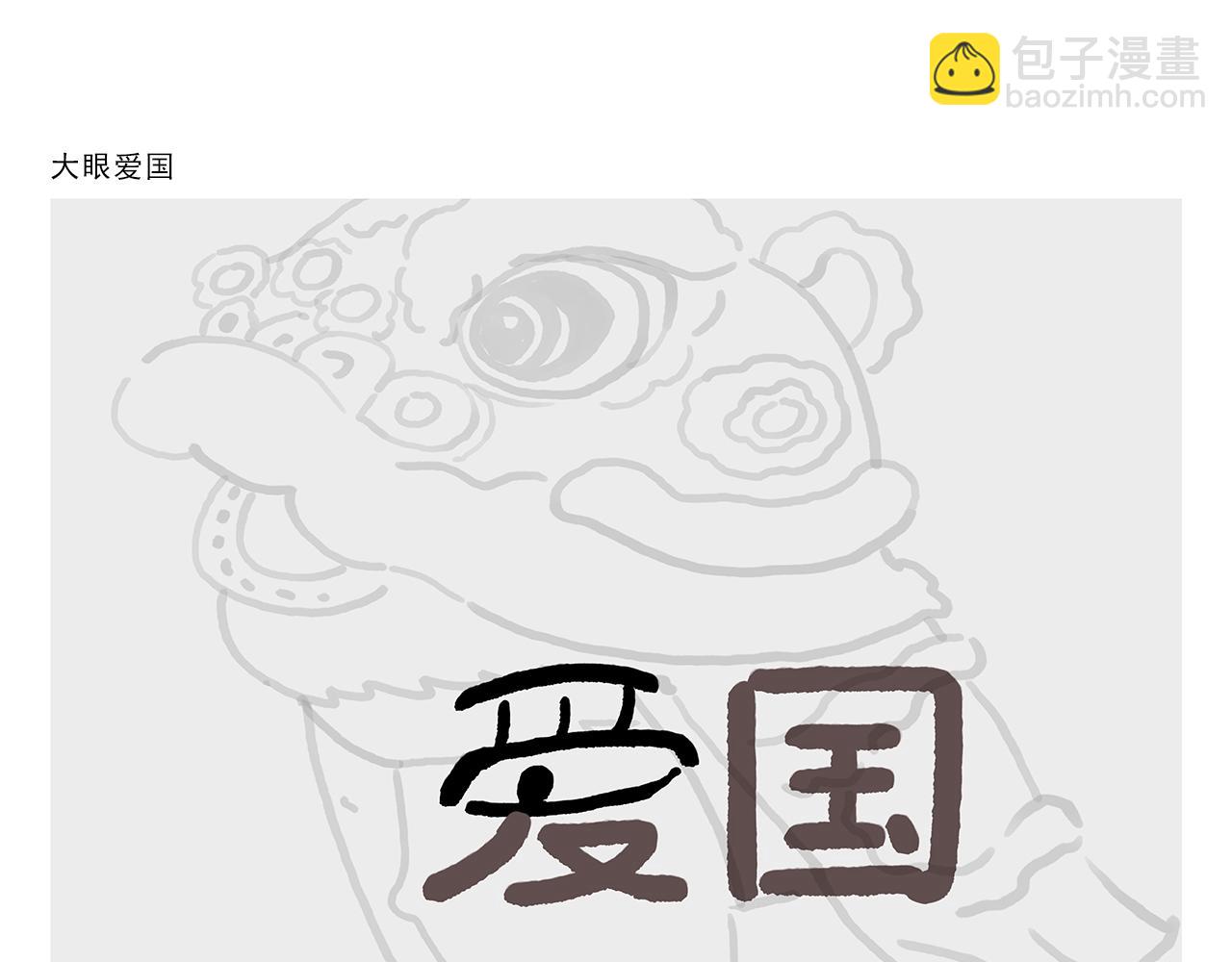 🍹繪心一笑 第362话 四分之三个愿望 第7页