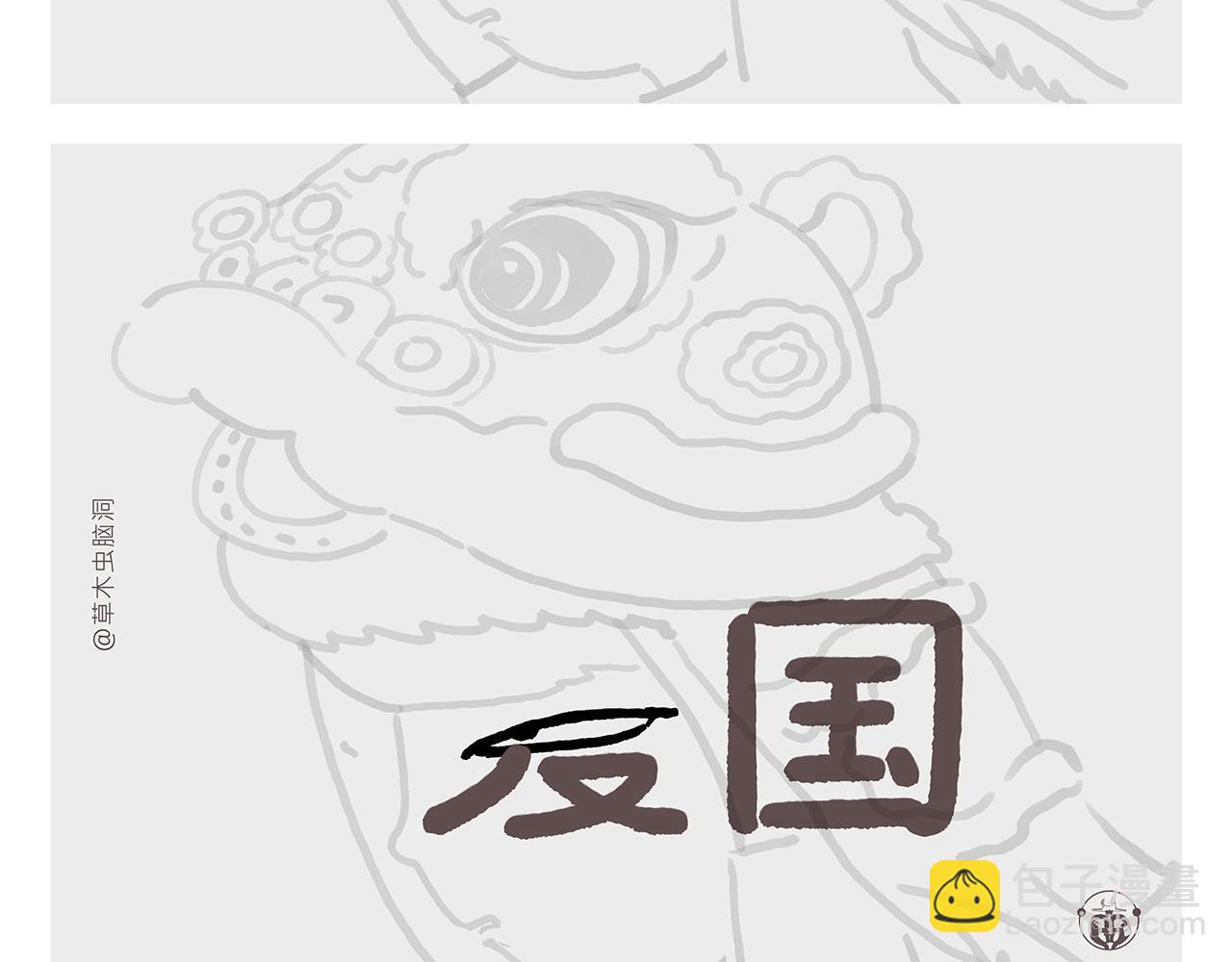 🍹繪心一笑 第362话 四分之三个愿望 第8页