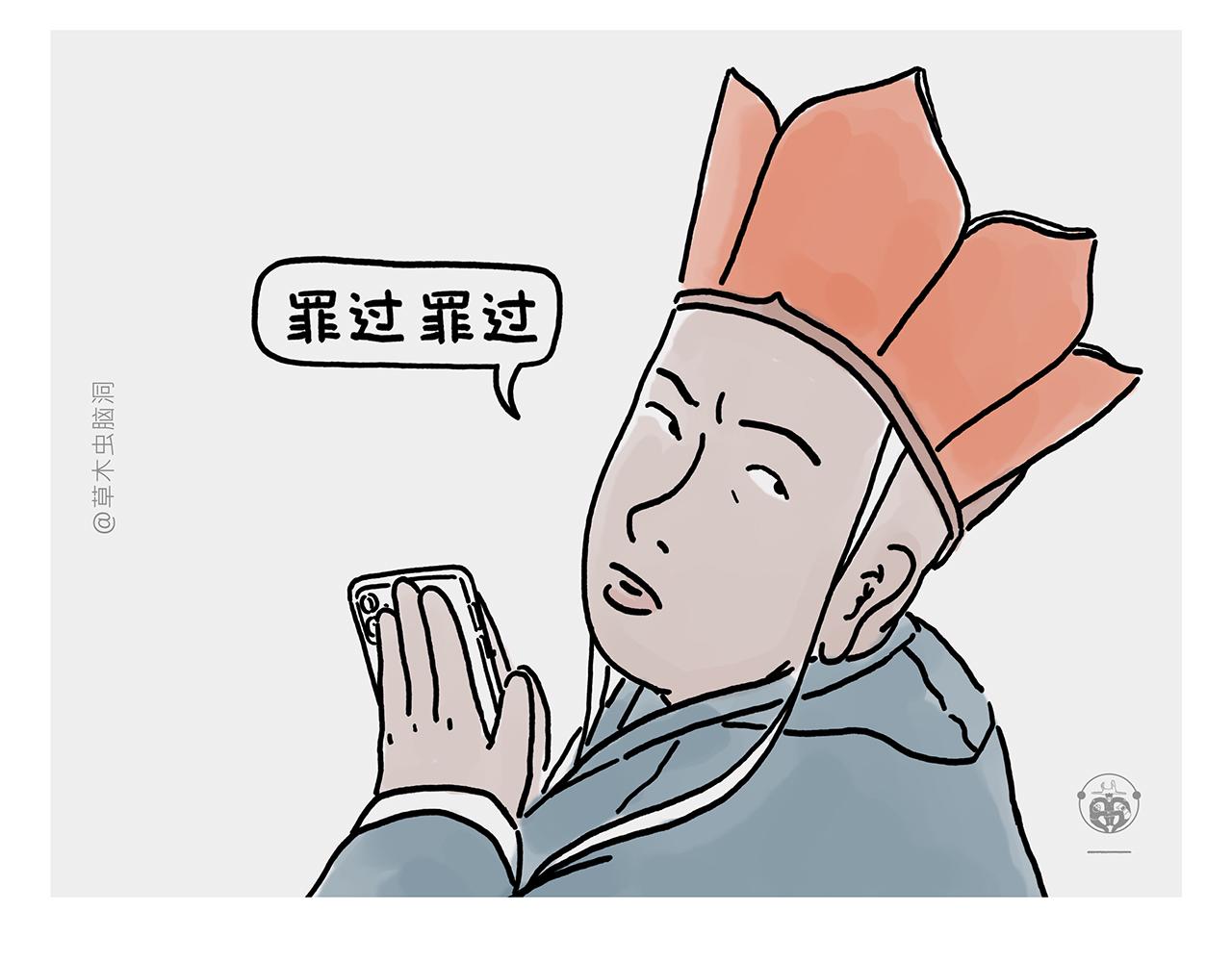 🍹繪心一笑 第364话 群聊也要保护师父 第4页