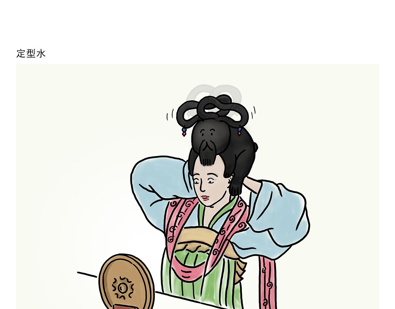 🍹繪心一笑 第366话 如虎添“亿” 第10页
