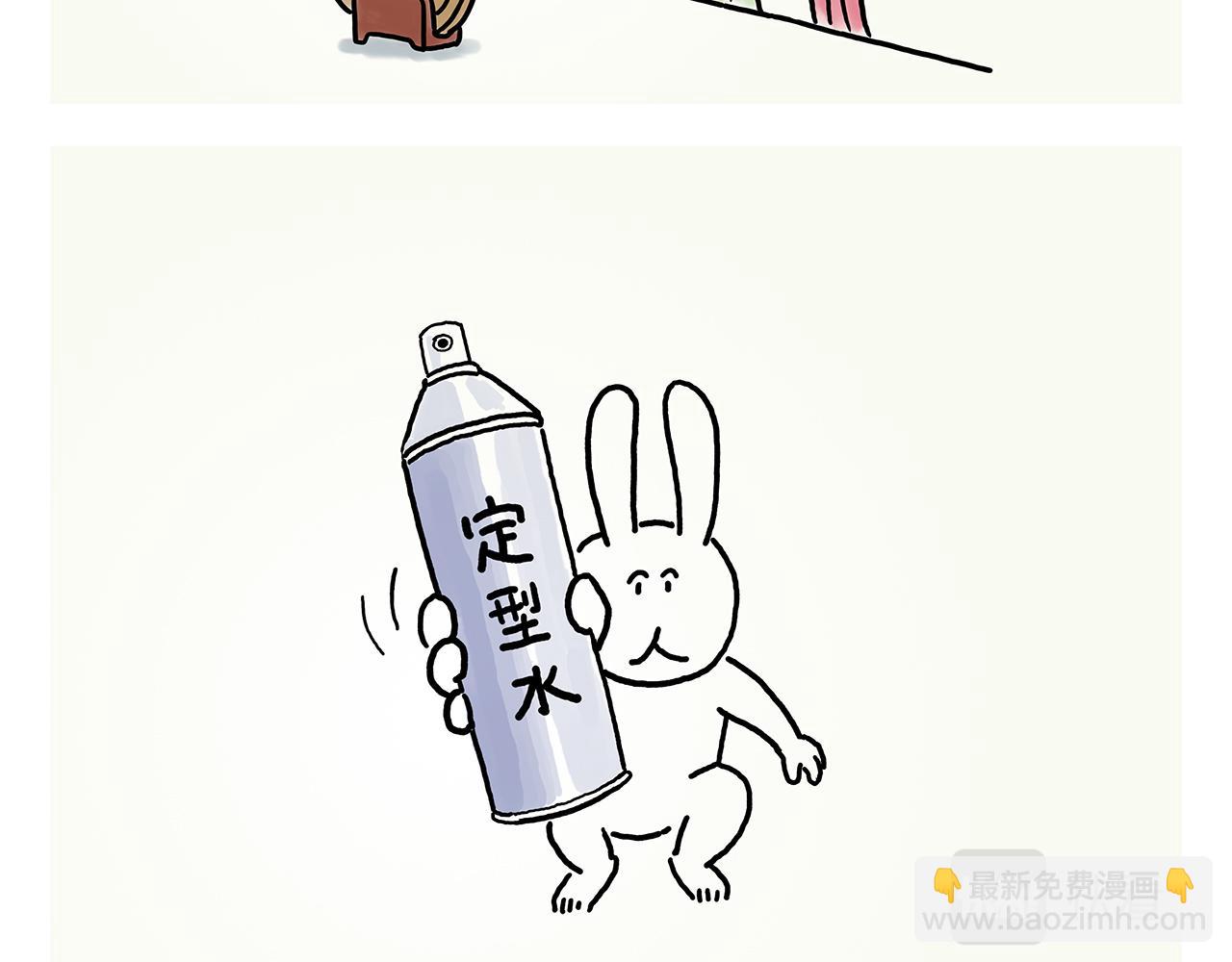 🍹繪心一笑 第366话 如虎添“亿” 第11页