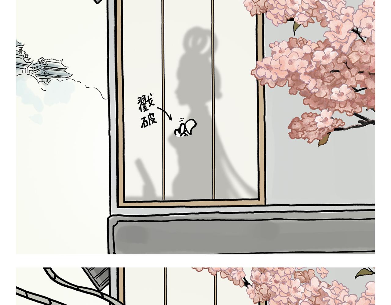 🍹繪心一笑 第366话 如虎添“亿” 第15页