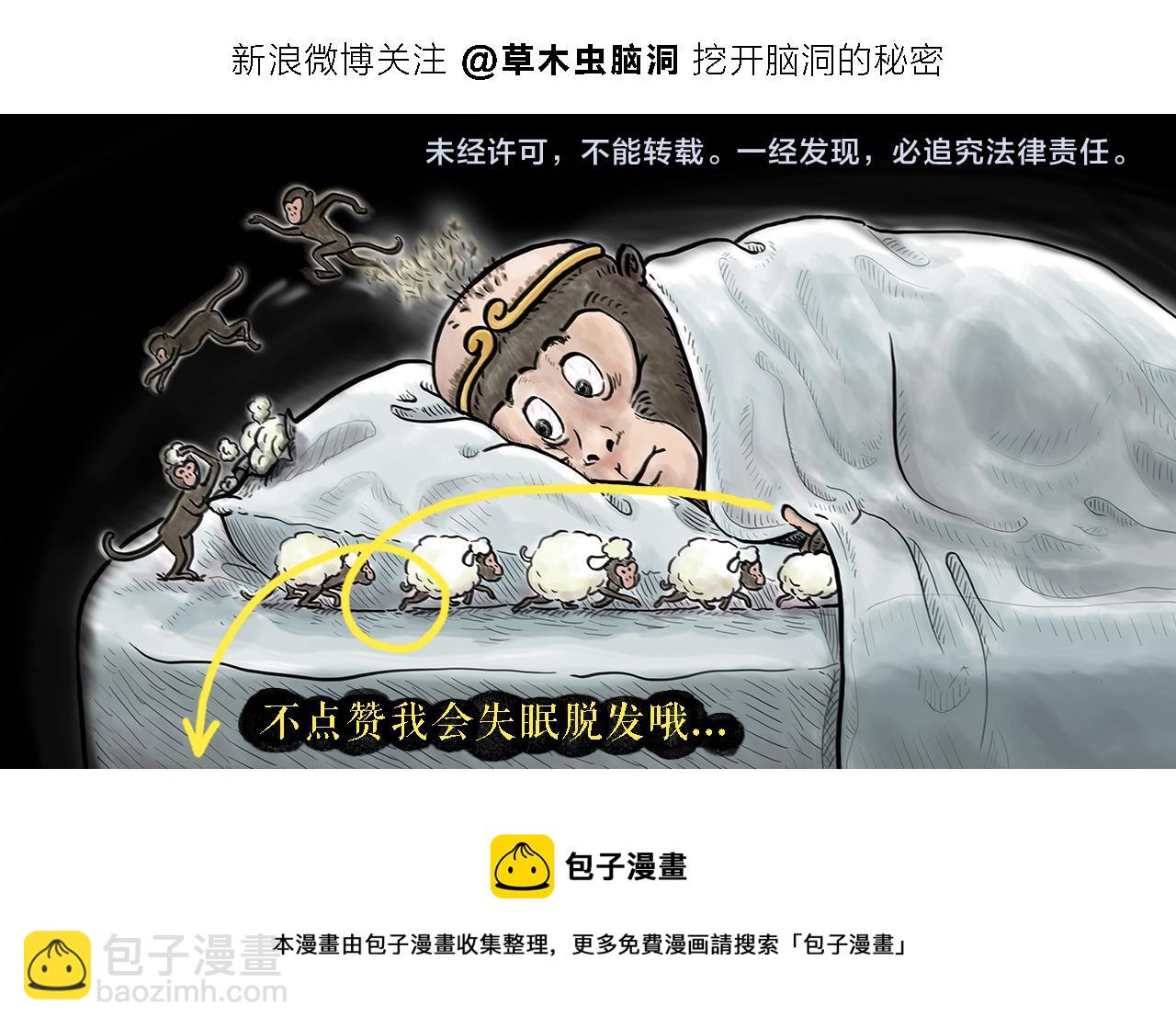 🍹繪心一笑 第366话 如虎添“亿” 第24页