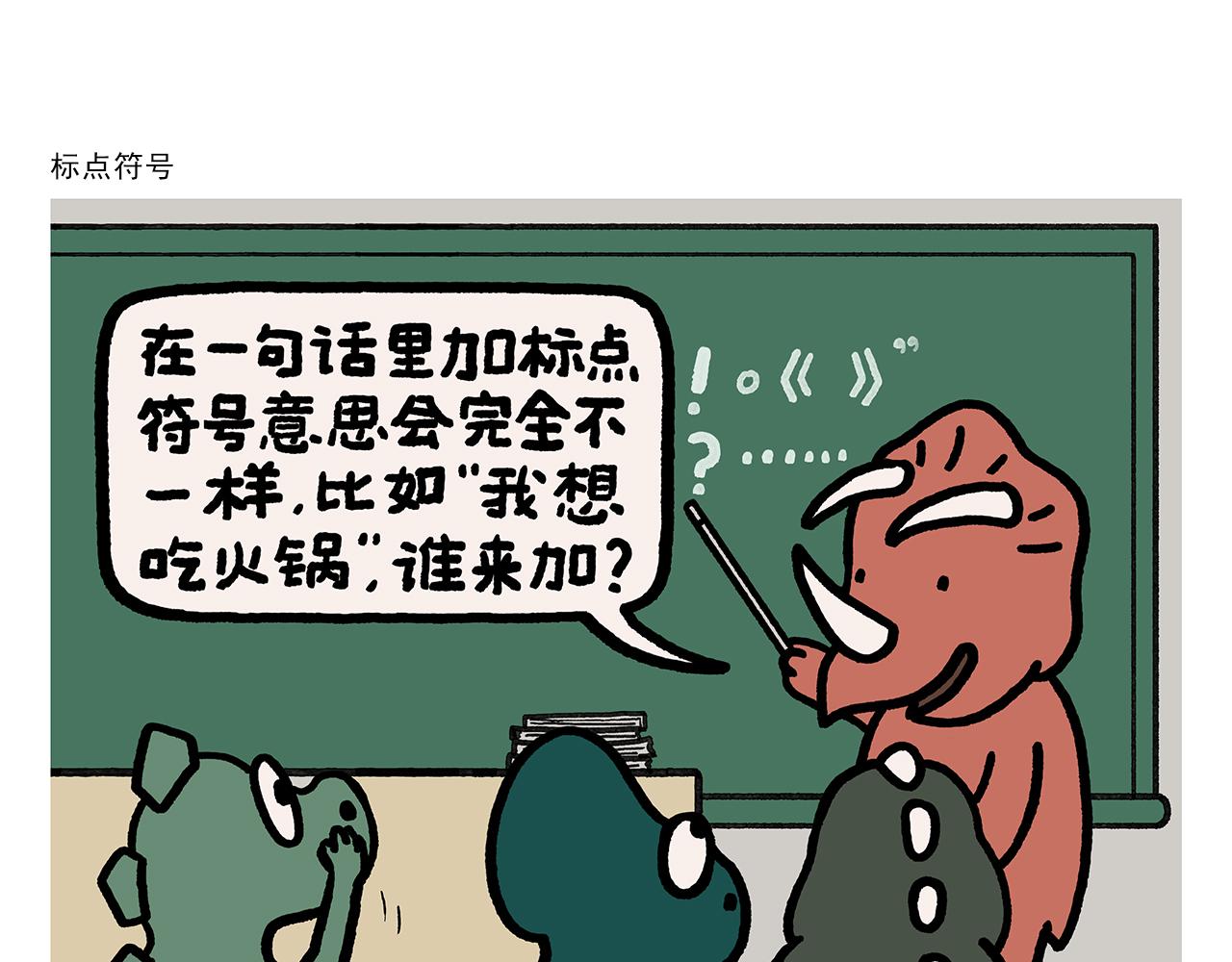 🍹繪心一笑 第366话 如虎添“亿” 第7页