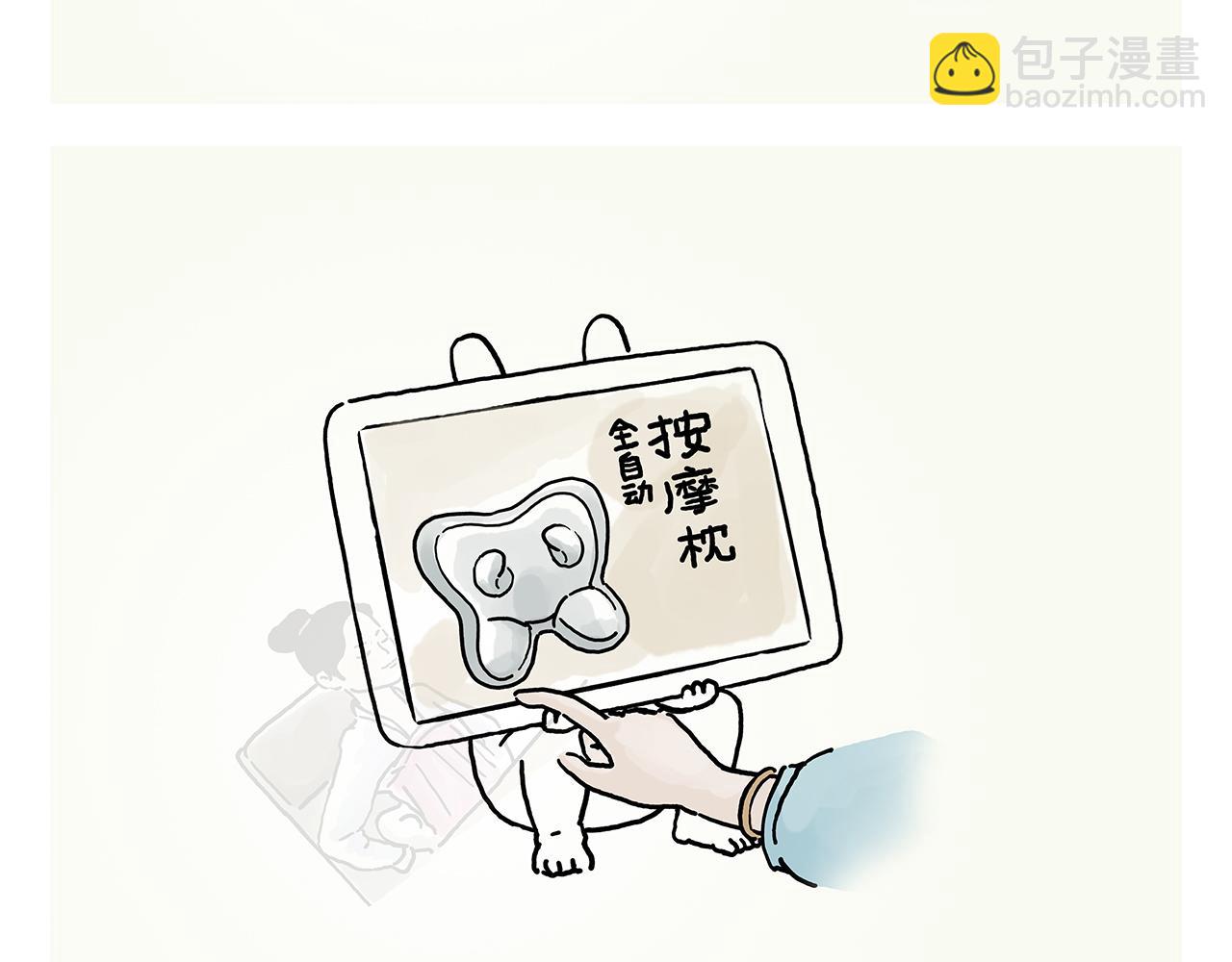 🍹繪心一笑 第368话 取经的真谛 第14页