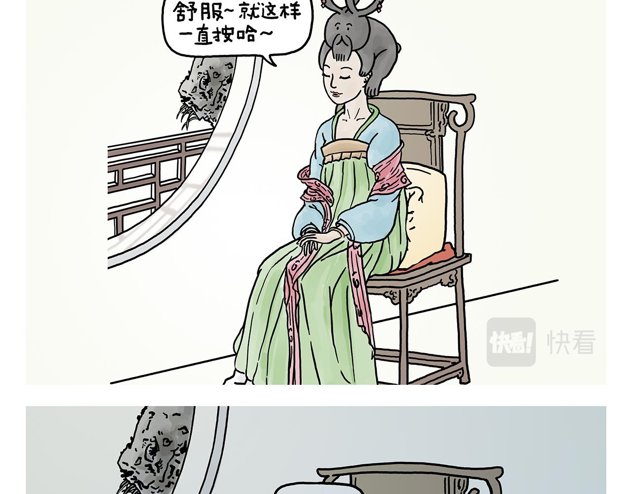 🍹繪心一笑 第368话 取经的真谛 第19页