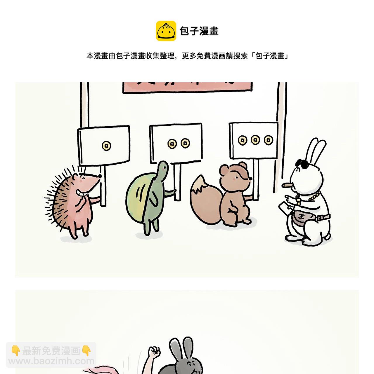 🍹繪心一笑 第368话 取经的真谛 第21页