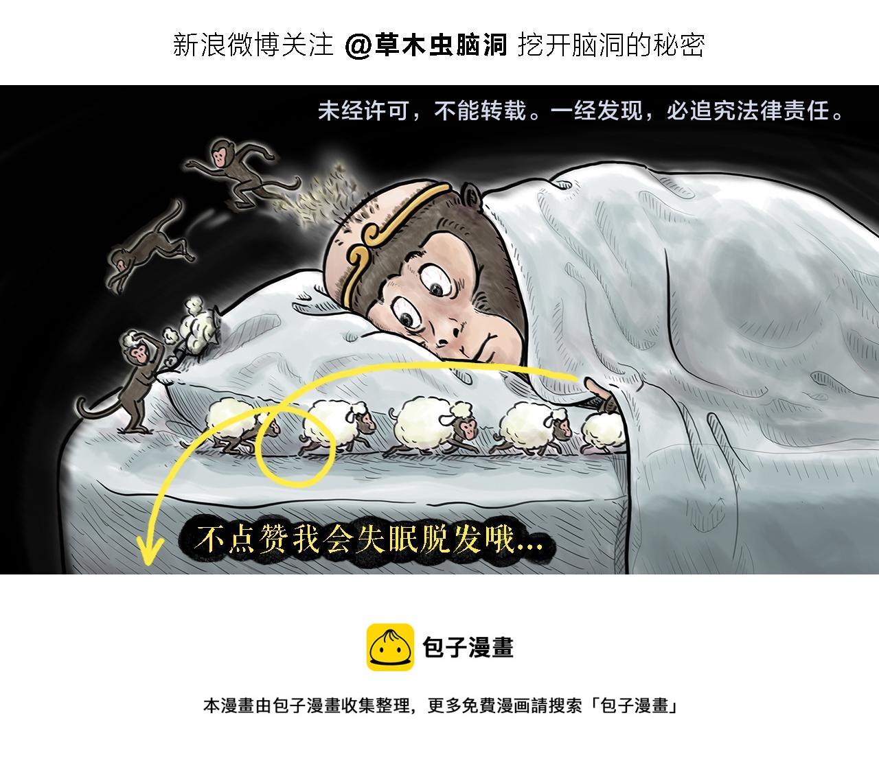 🍹繪心一笑 第368话 取经的真谛 第23页