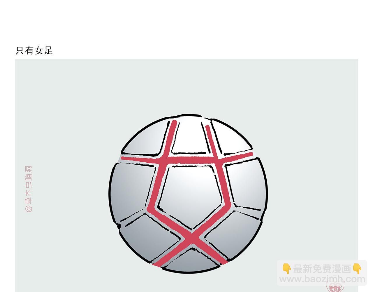 🍹繪心一笑 第368话 取经的真谛 第4页