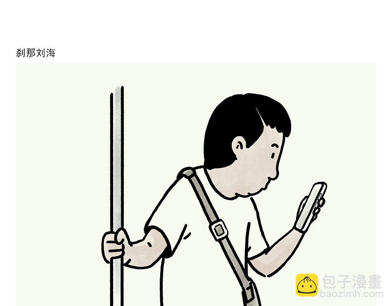🍹繪心一笑 第368话 取经的真谛 第6页