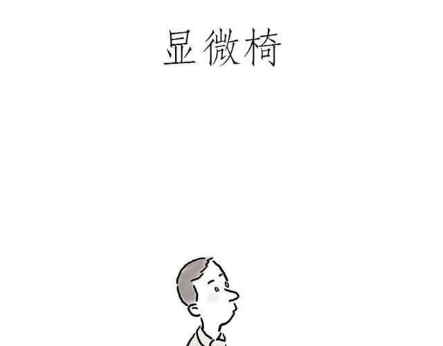 🍹繪心一笑 师傅钓鱼 第11页