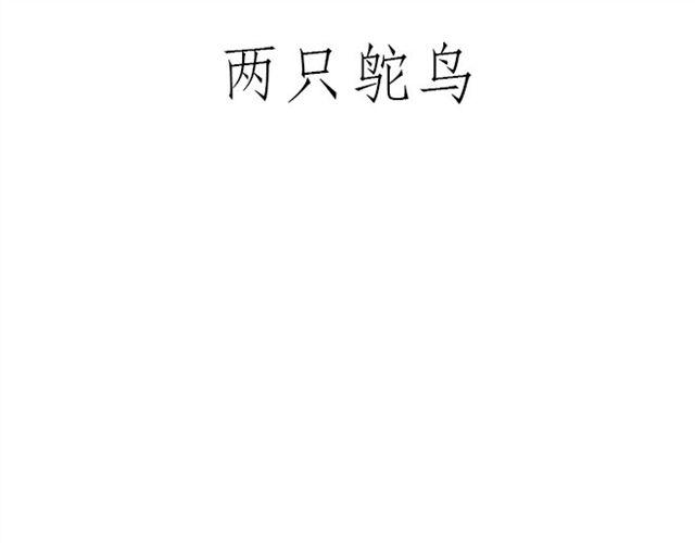 🍹繪心一笑 师傅钓鱼 第15页