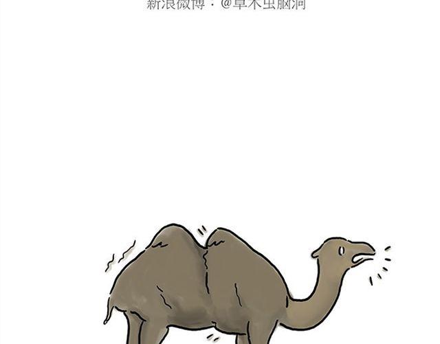🍹繪心一笑 师傅钓鱼 第19页