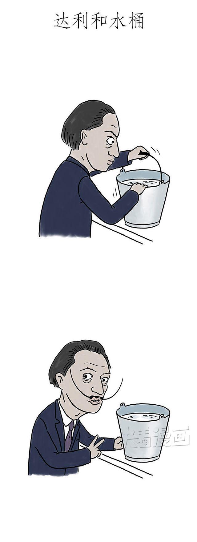 🍹繪心一笑 师傅钓鱼 第4页
