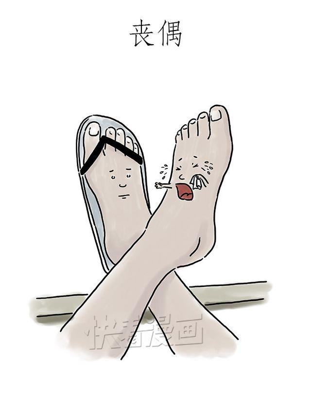 🍹繪心一笑 师傅钓鱼 第5页