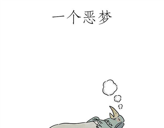 🍹繪心一笑 师傅钓鱼 第6页