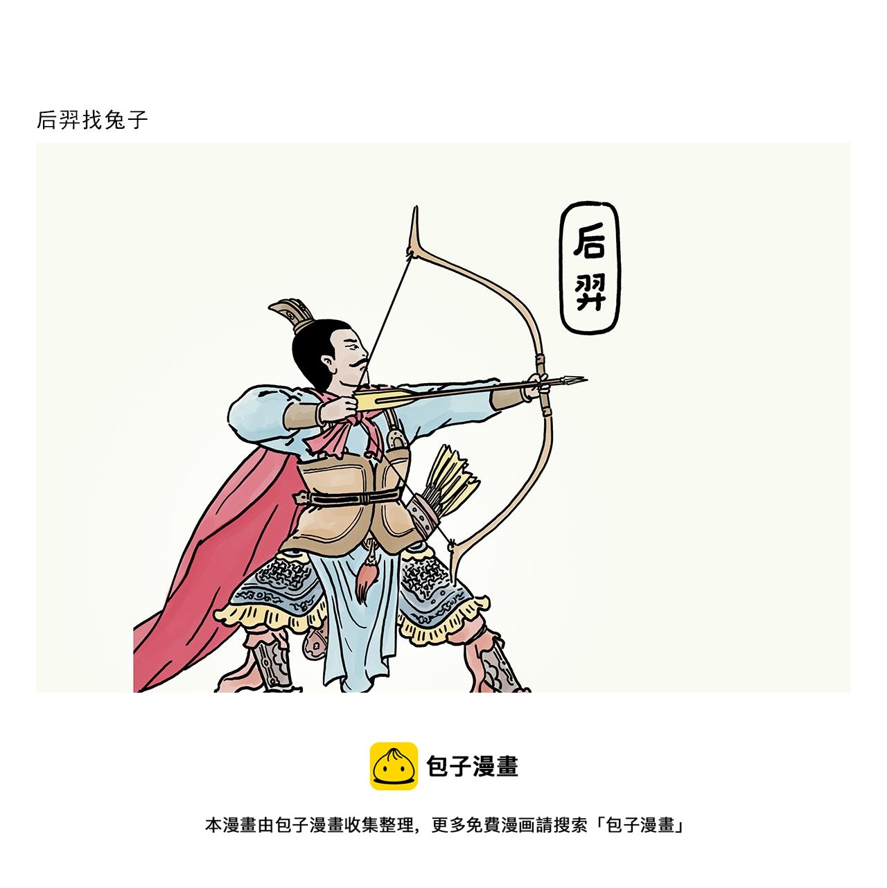 🍹繪心一笑 第370话 师父，你是什么眼神 第13页