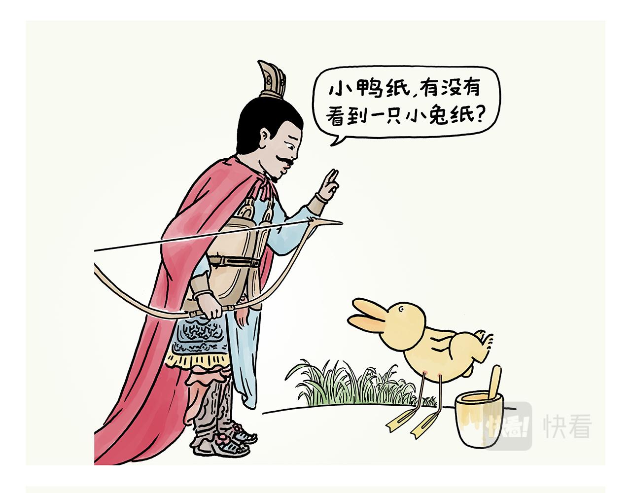 🍹繪心一笑 第370话 师父，你是什么眼神 第16页