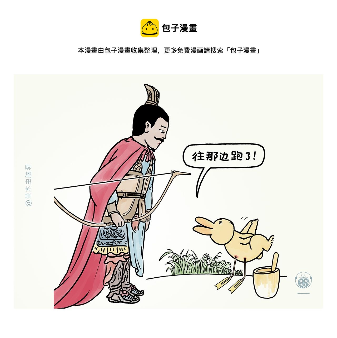 🍹繪心一笑 第370话 师父，你是什么眼神 第17页