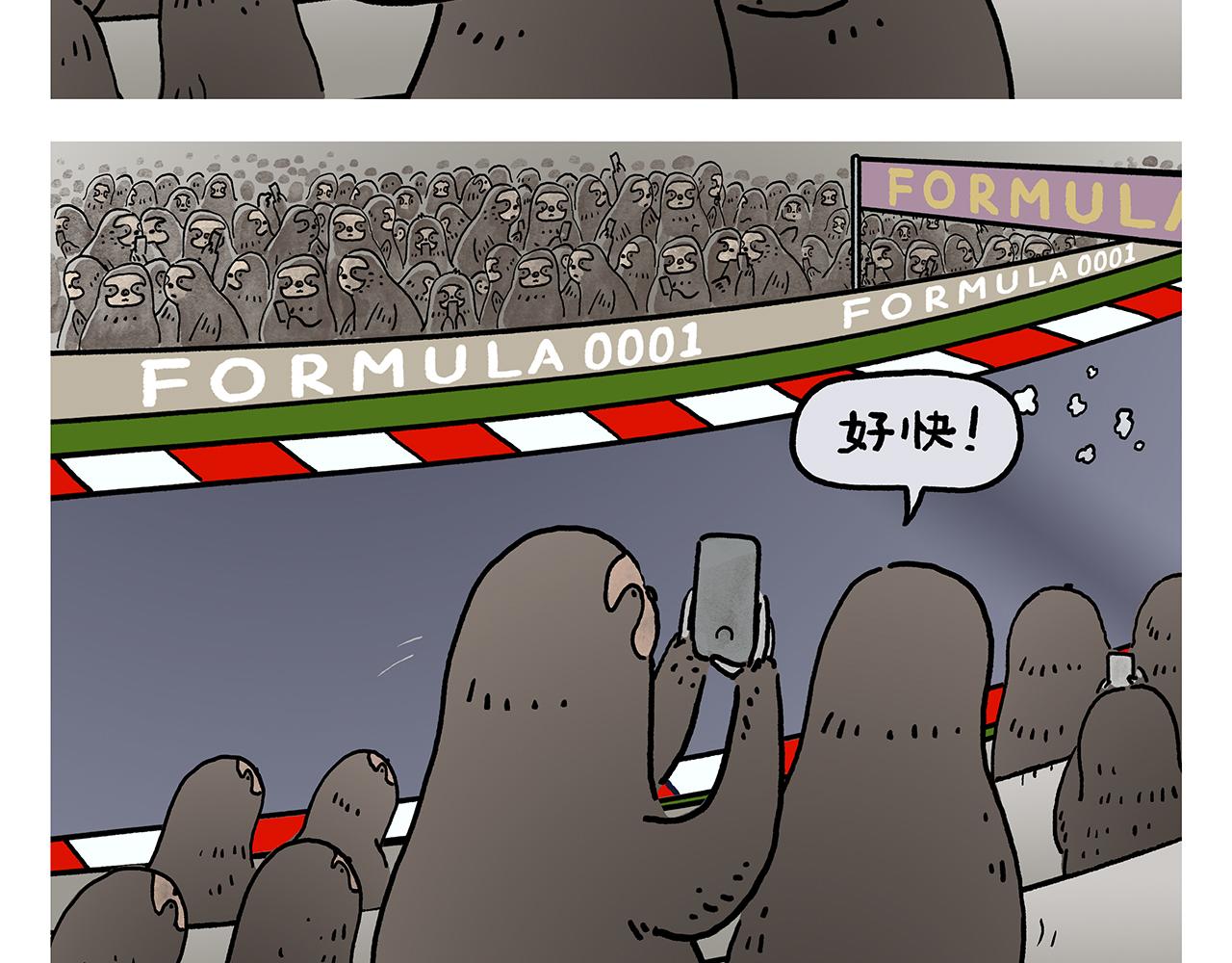 🍹繪心一笑 第370话 师父，你是什么眼神 第20页