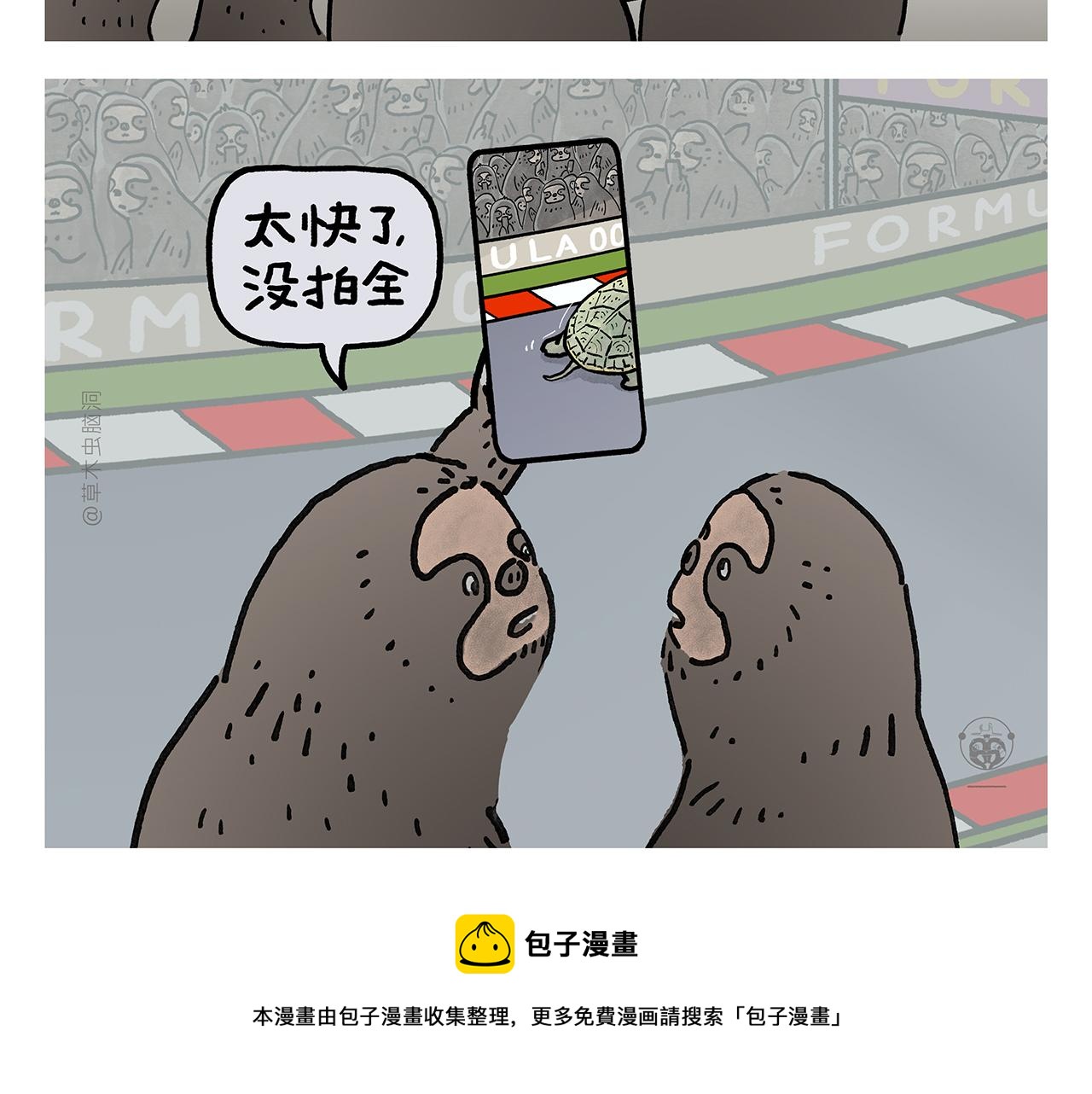 🍹繪心一笑 第370话 师父，你是什么眼神 第21页