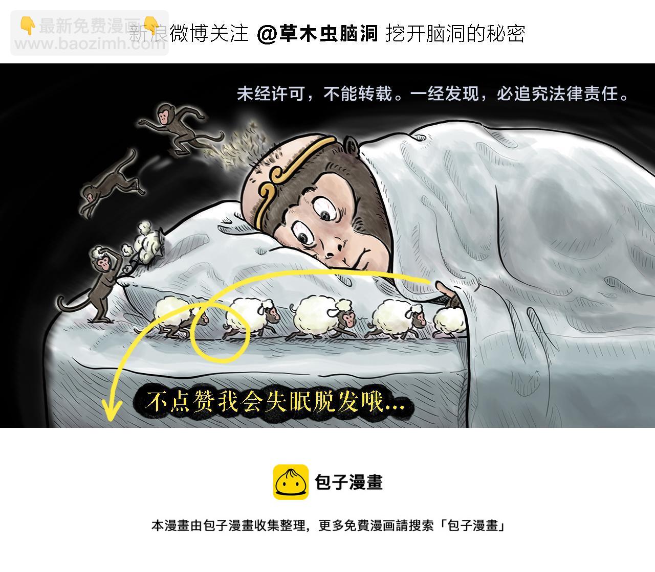 🍹繪心一笑 第370话 师父，你是什么眼神 第23页
