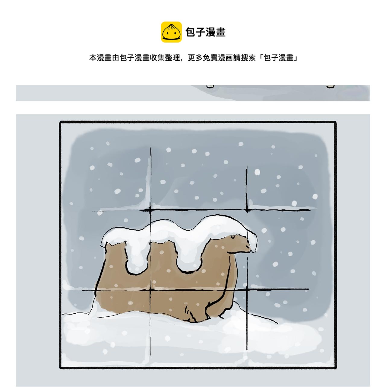 🍹繪心一笑 第370话 师父，你是什么眼神 第9页