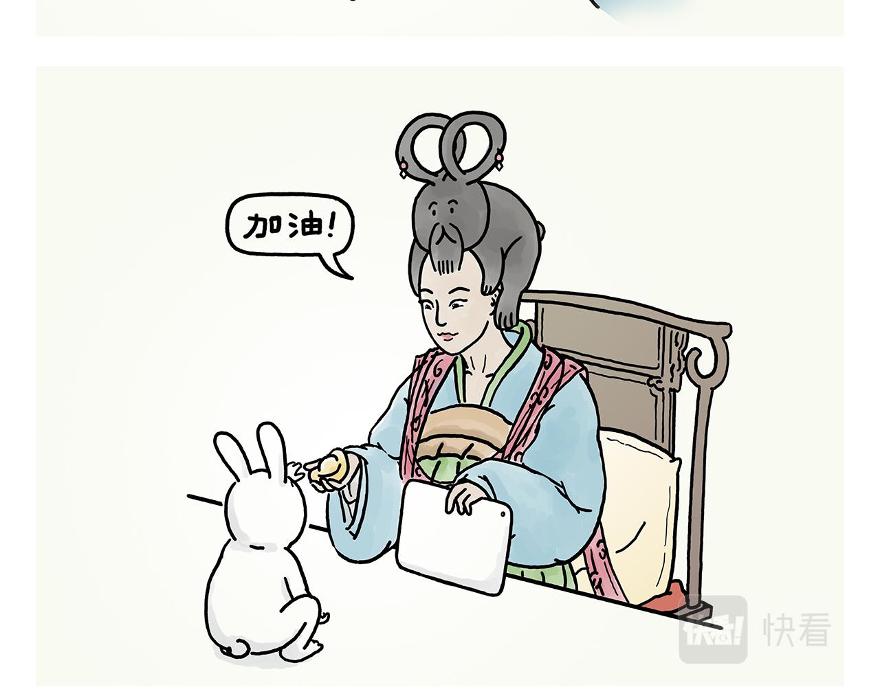 🍹繪心一笑 第372话 都是月亮惹的祸 第15页