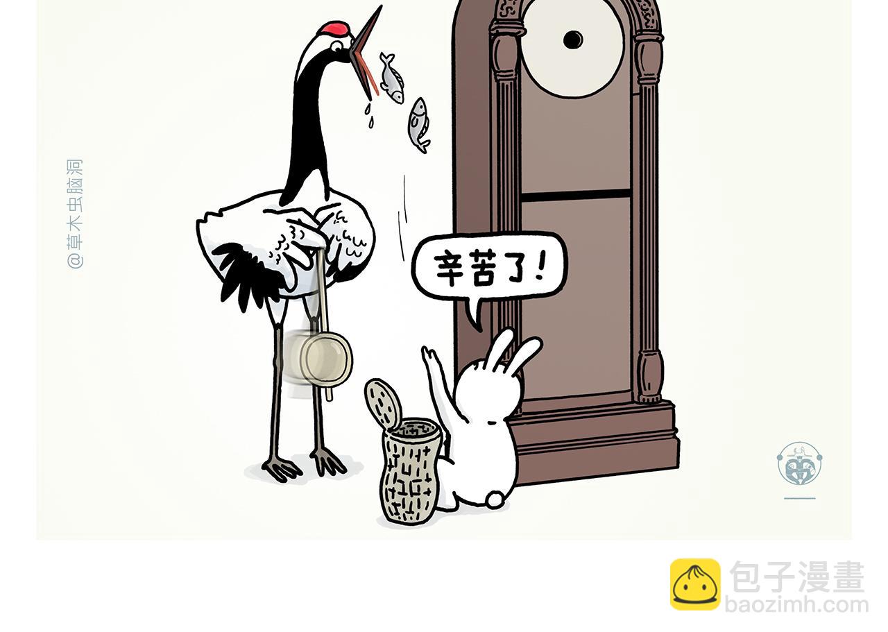 🍹繪心一笑 第372话 都是月亮惹的祸 第19页