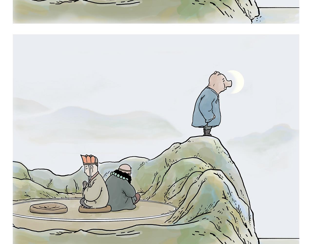 🍹繪心一笑 第372话 都是月亮惹的祸 第2页