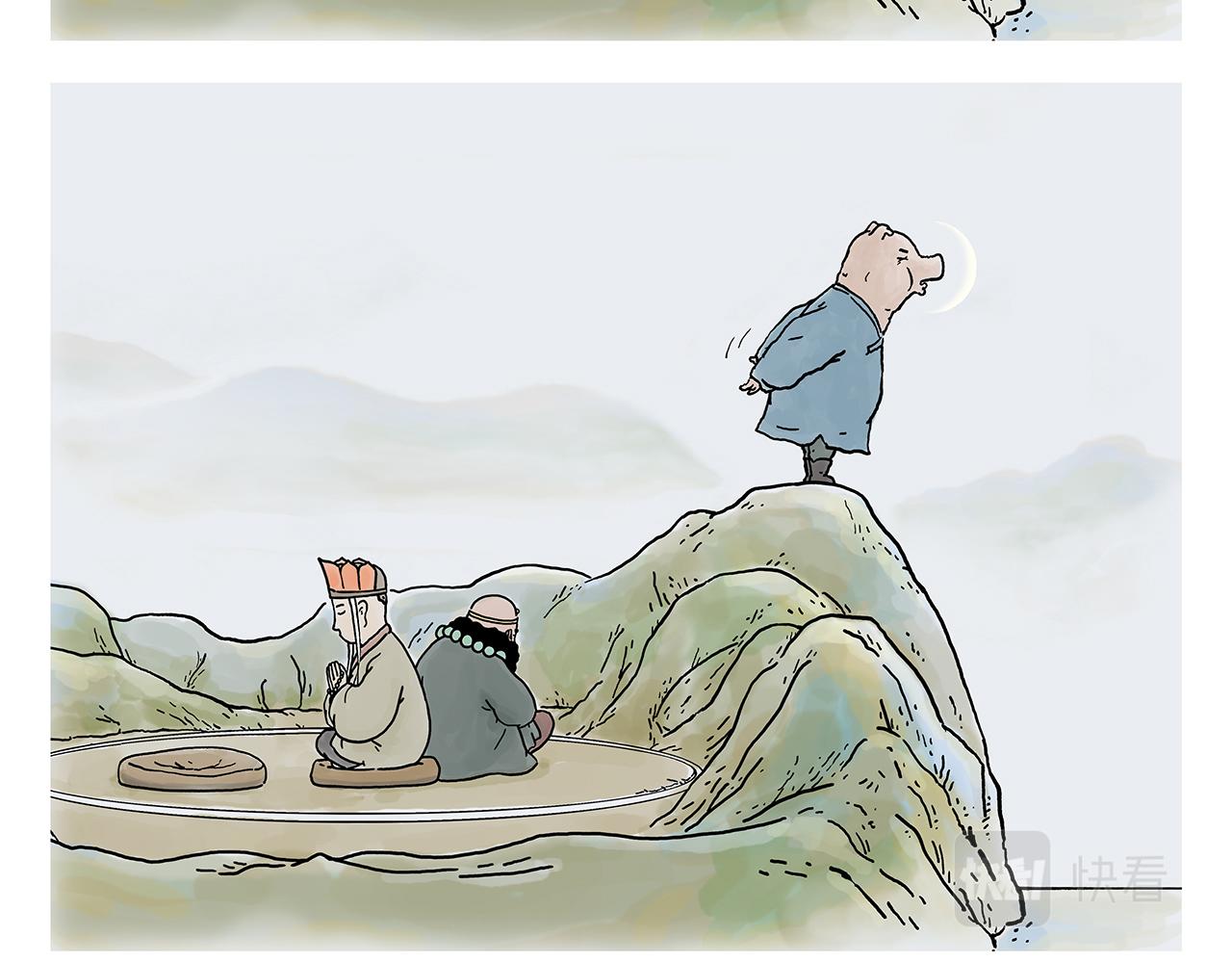 🍹繪心一笑 第372话 都是月亮惹的祸 第3页