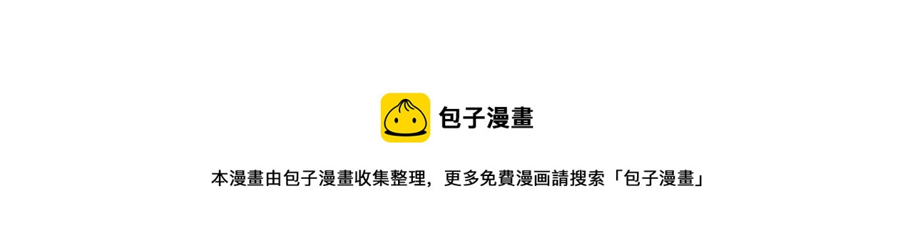 🍹繪心一笑 第372话 都是月亮惹的祸 第5页