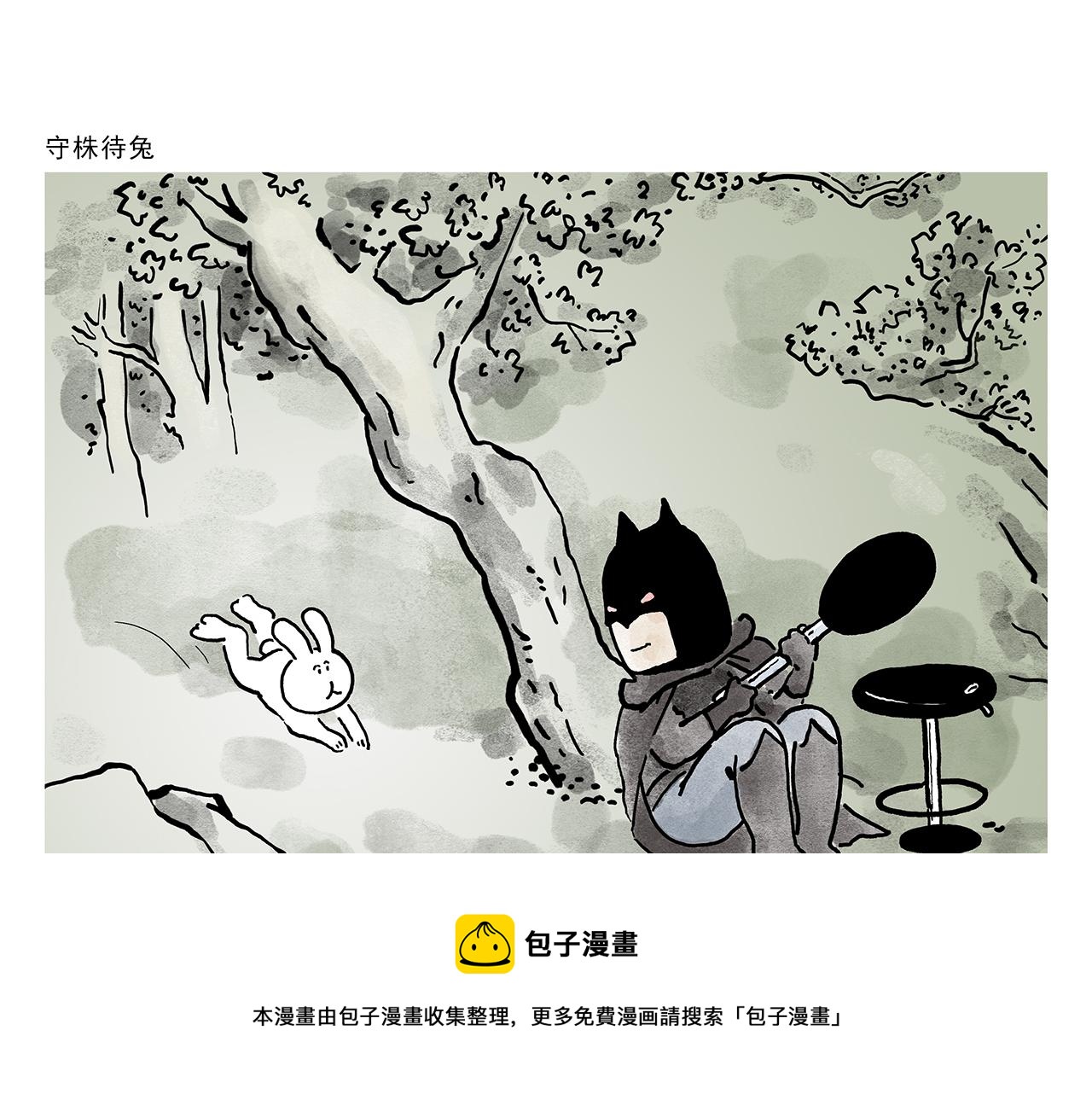 🍹繪心一笑 第372话 都是月亮惹的祸 第9页