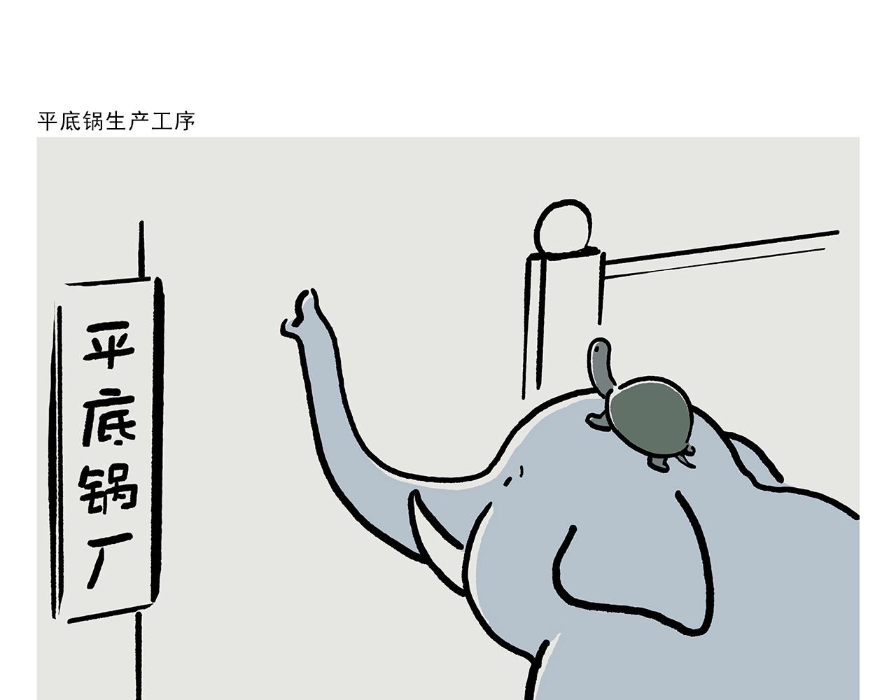 🍹繪心一笑 第374话 记得加酸菜 第15页