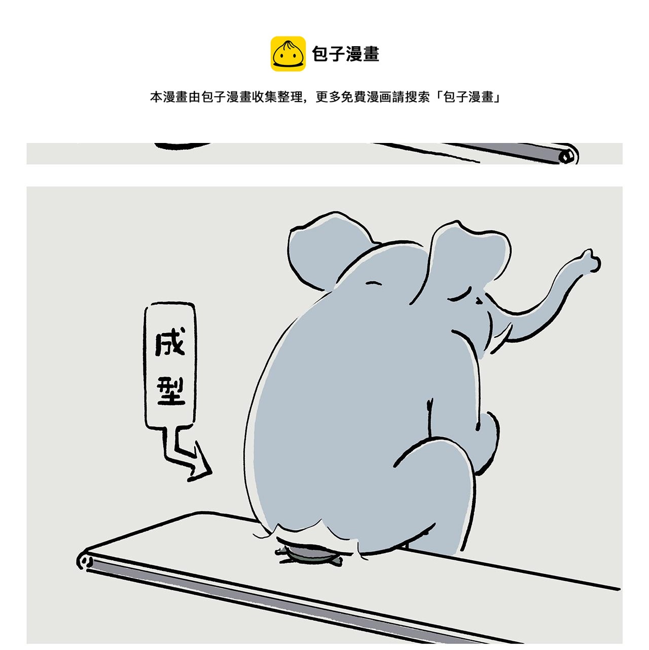 🍹繪心一笑 第374话 记得加酸菜 第17页