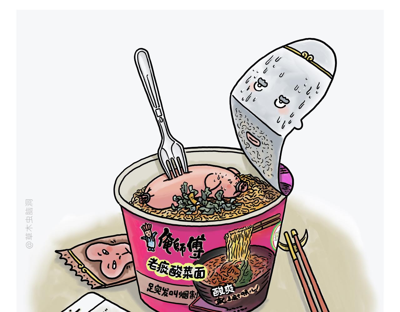 🍹繪心一笑 第374话 记得加酸菜 第4页
